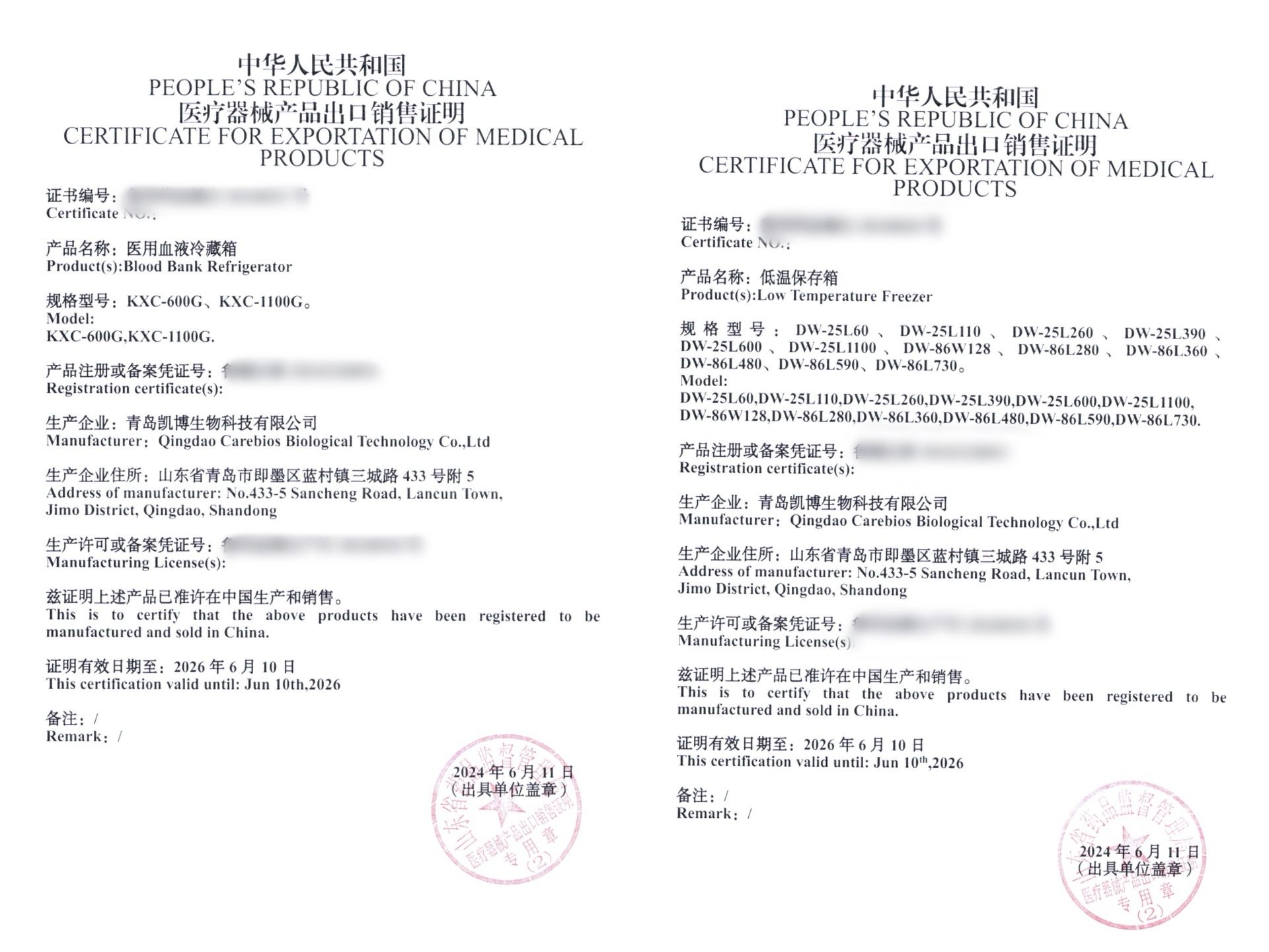 Carebios achieves Certificates for Medical Product Exports:Free Sales Carebios achieves Certificates for Medical Product Exports:Free Sales